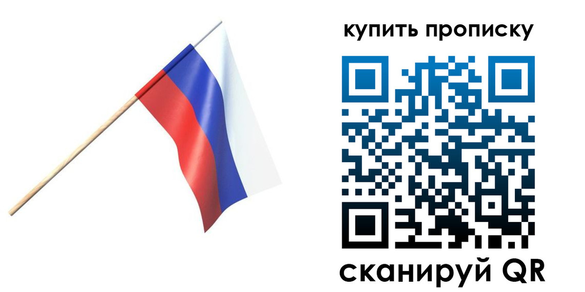 прописка для военкомата в Торопеце