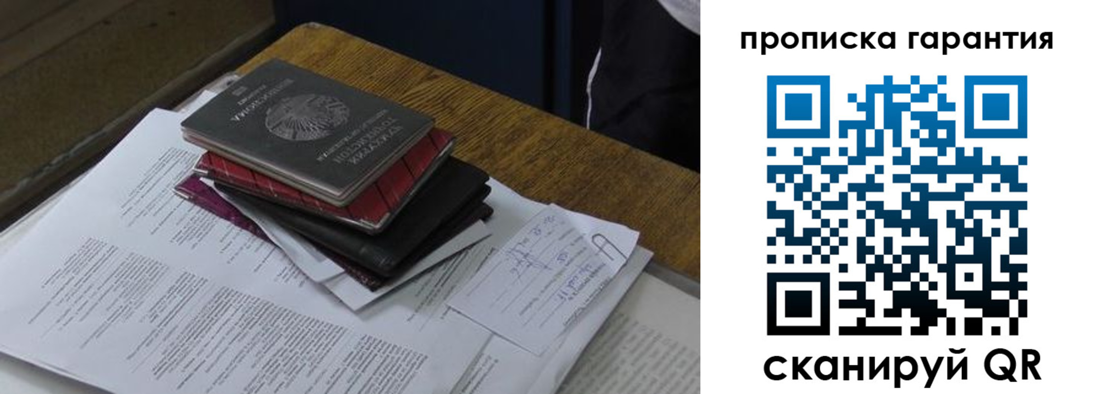 купить прописку в Торопеце
