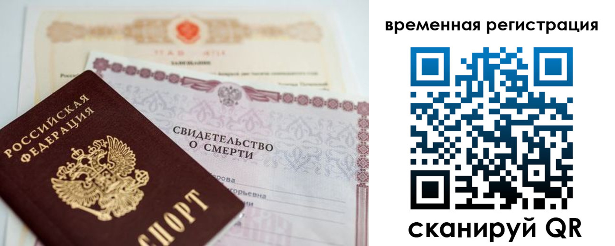 регистрация в Торопеце
