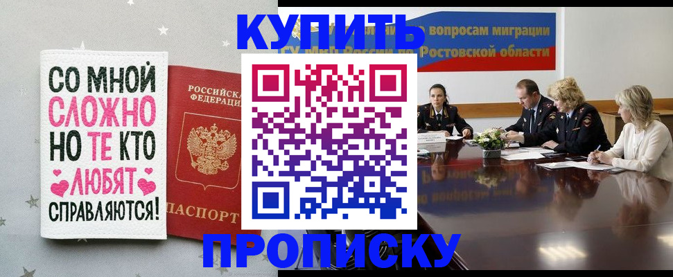 временная регистрация купить в Торопеце