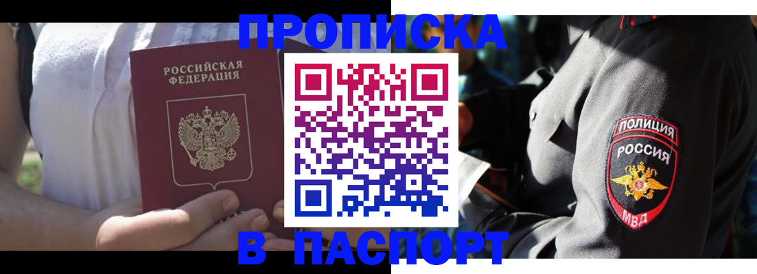 временная регистрация госуслуги в Торопеце