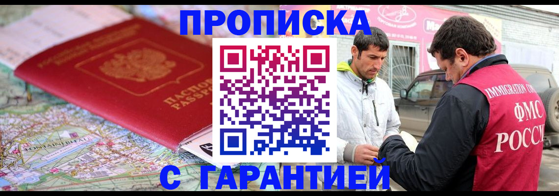 временная регистрация госуслуги в Торопеце