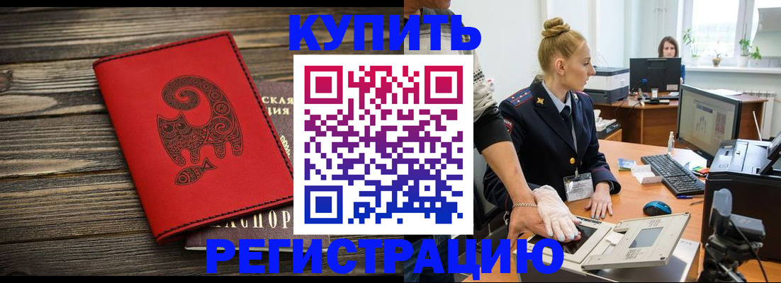 купить прописку в Торопеце