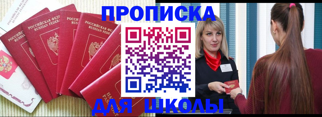 временная регистрация недорого в Торопеце