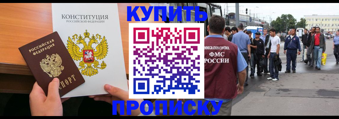 прописка от собственника в Торопеце