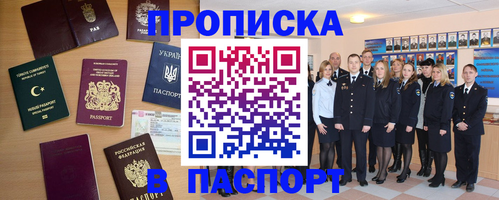 прописка ребенка в Торопеце