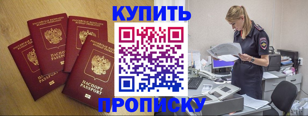 прописка иностранных граждан в Торопеце